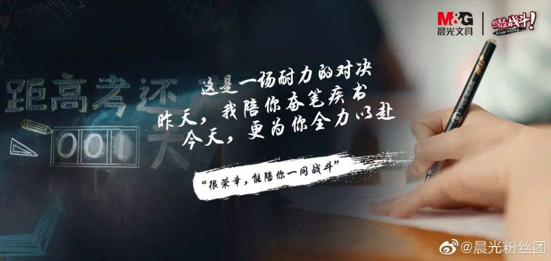 这些高考文案,让人热血沸腾-广告人干货库