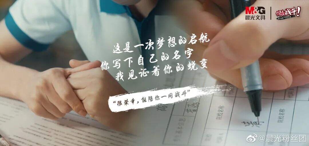 这些高考文案,让人热血沸腾-广告人干货库