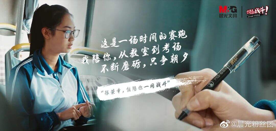 这些高考文案,让人热血沸腾-广告人干货库