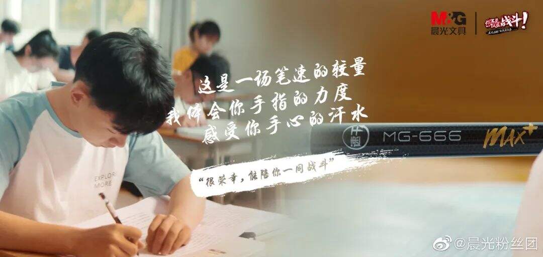 这些高考文案,让人热血沸腾-广告人干货库