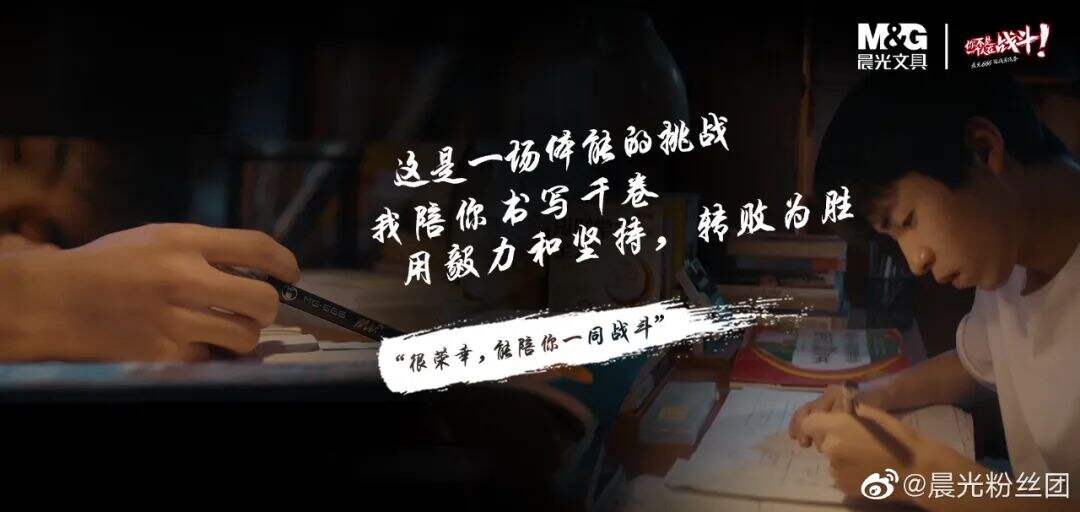 这些高考文案,让人热血沸腾-广告人干货库