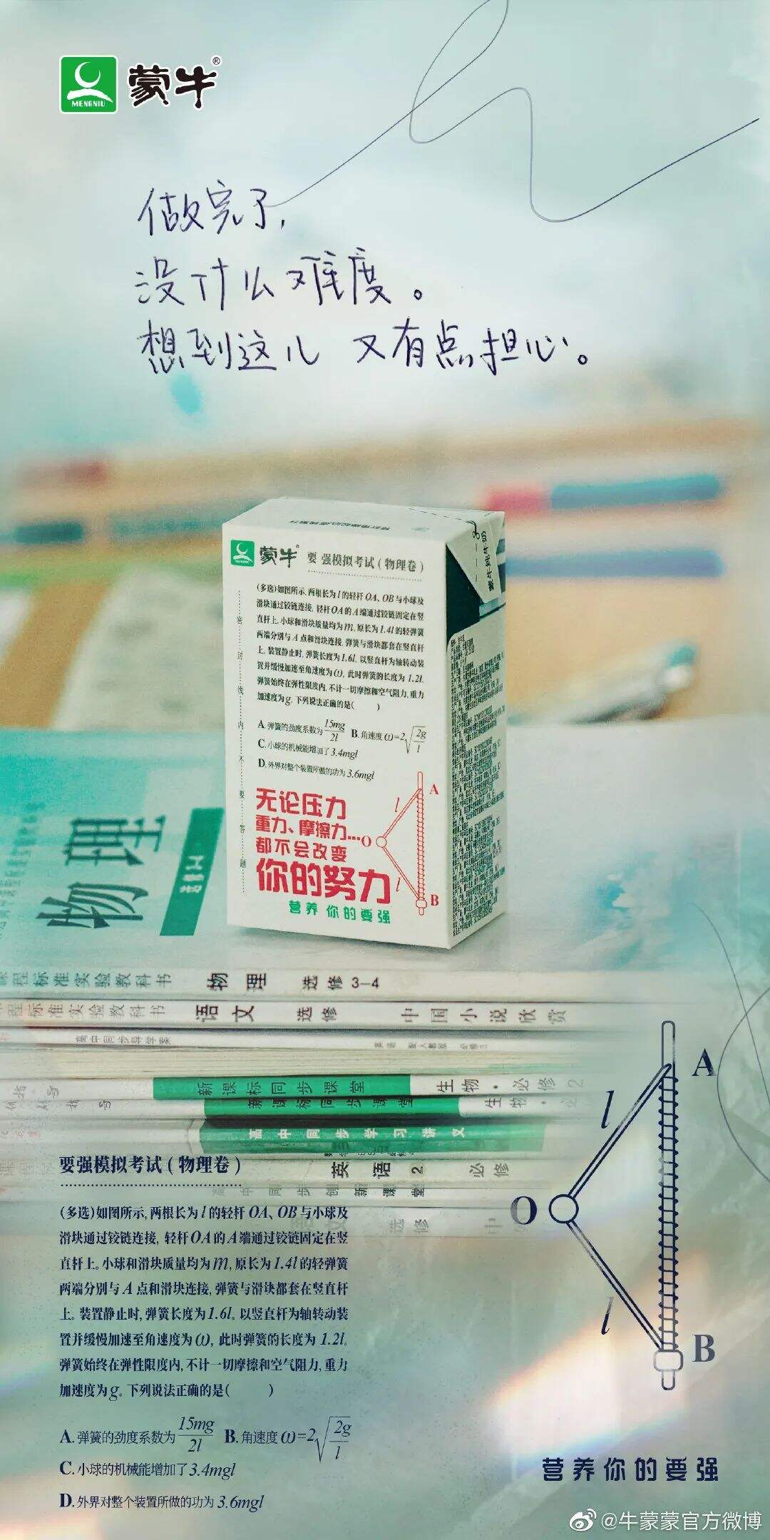 这些高考文案,让人热血沸腾-广告人干货库