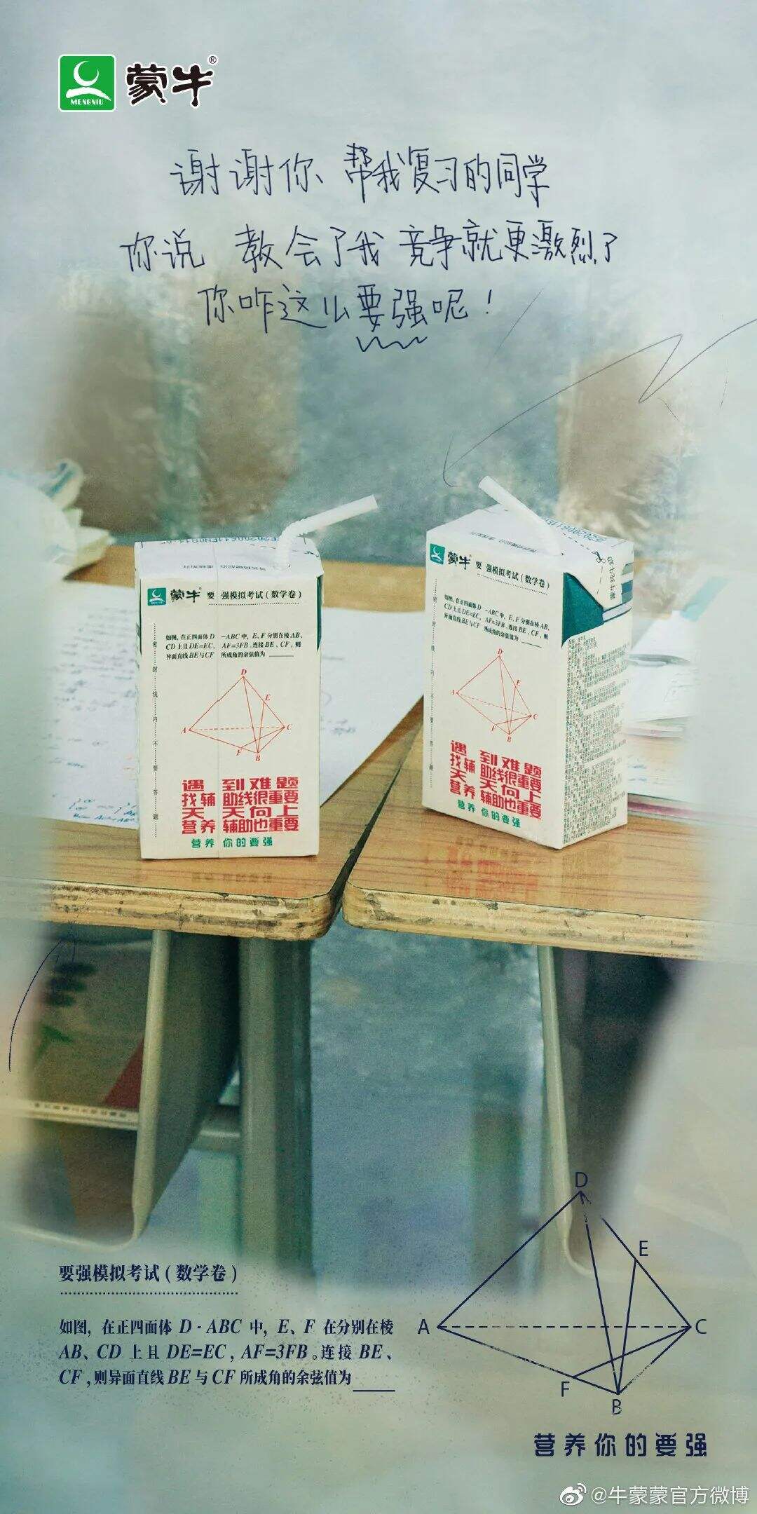 这些高考文案,让人热血沸腾-广告人干货库