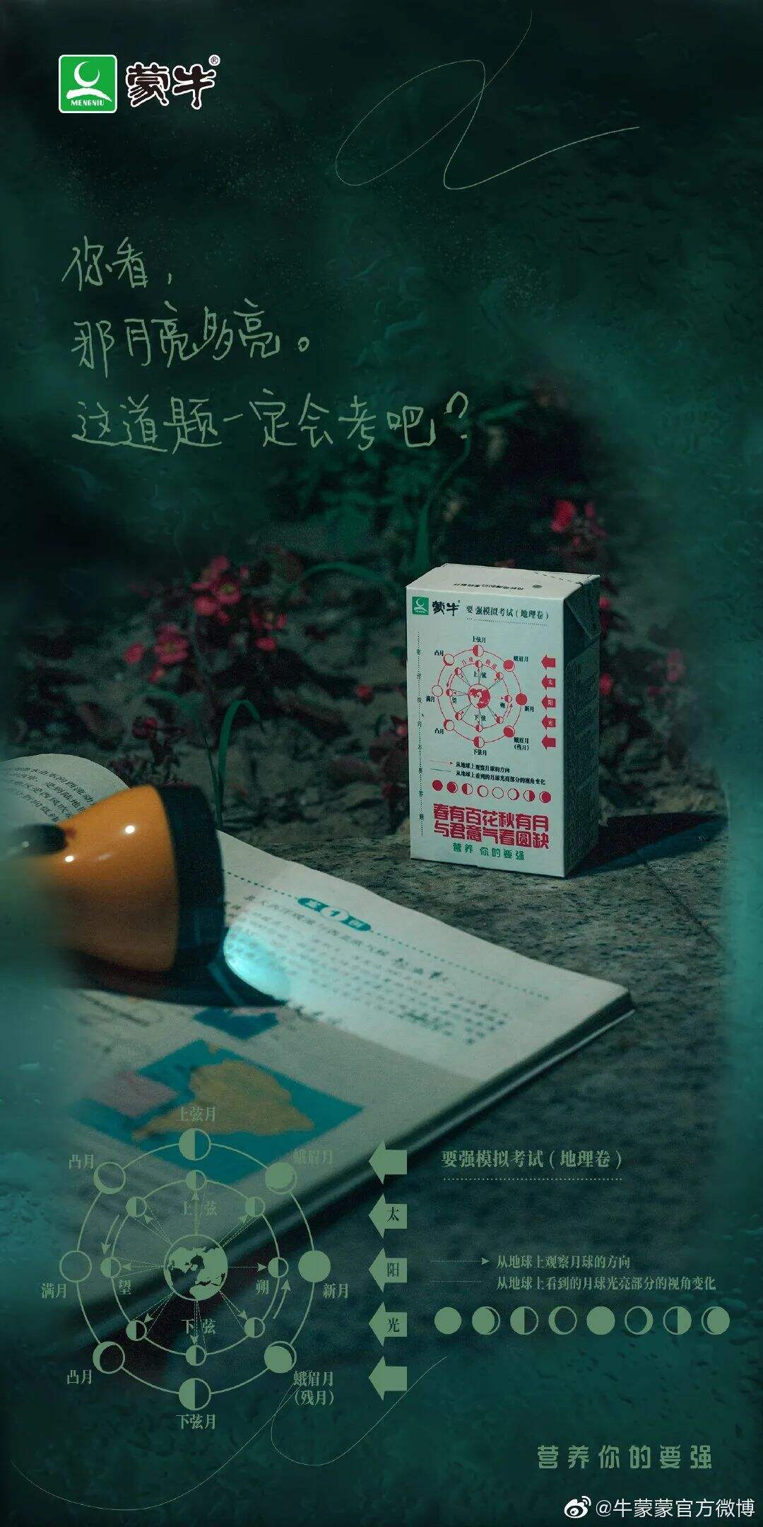 这些高考文案,让人热血沸腾-广告人干货库