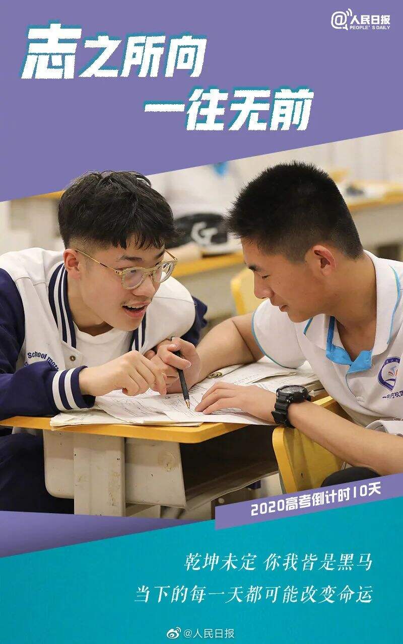 这些高考文案,让人热血沸腾-广告人干货库