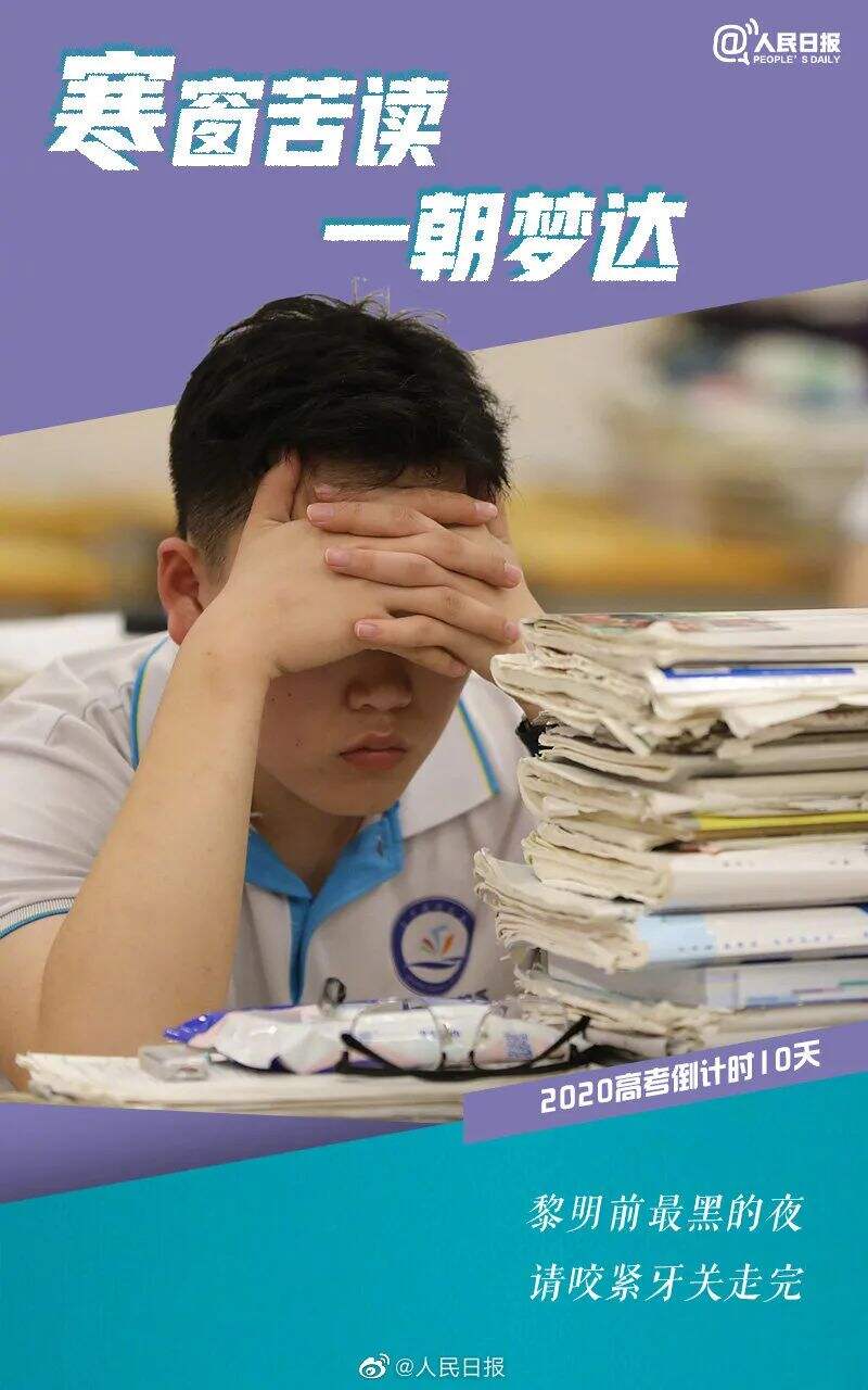 这些高考文案,让人热血沸腾-广告人干货库