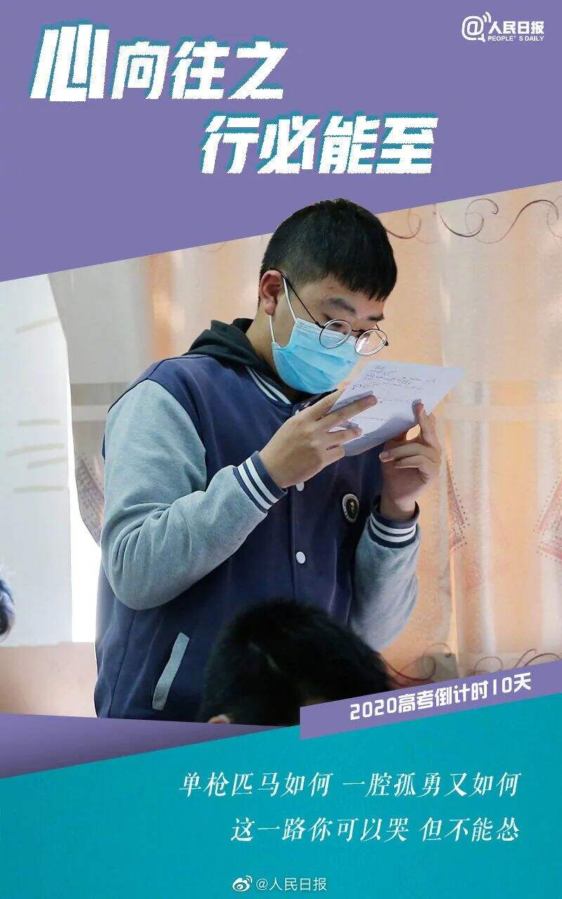 这些高考文案,让人热血沸腾-广告人干货库