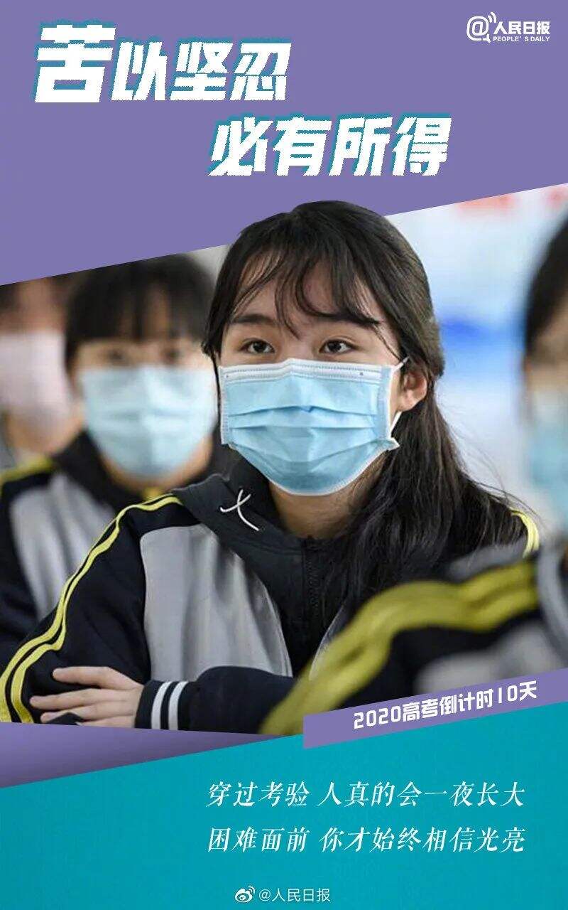 这些高考文案,让人热血沸腾-广告人干货库