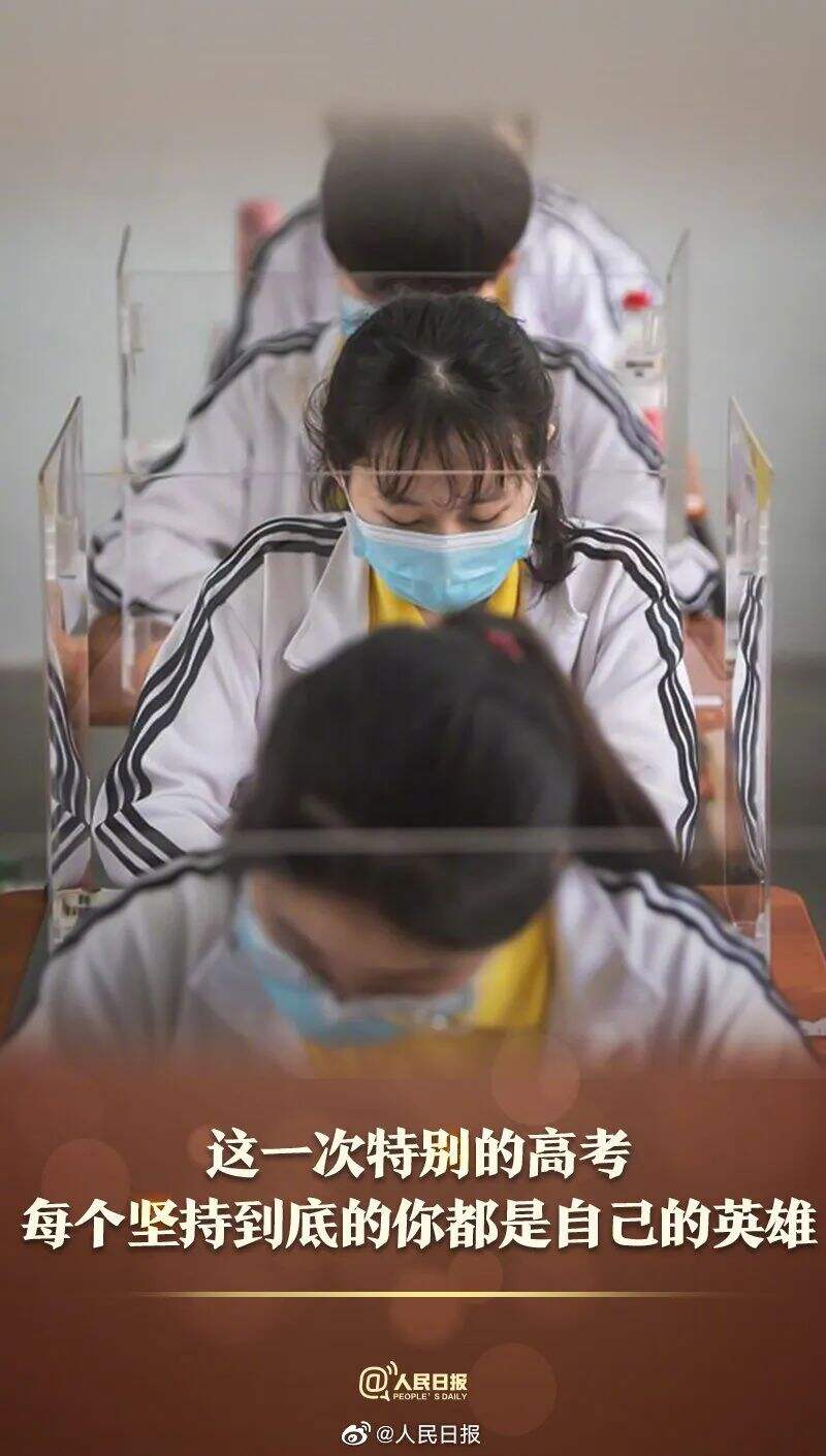 这些高考文案,让人热血沸腾-广告人干货库