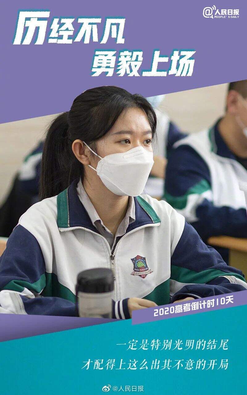 这些高考文案,让人热血沸腾-广告人干货库