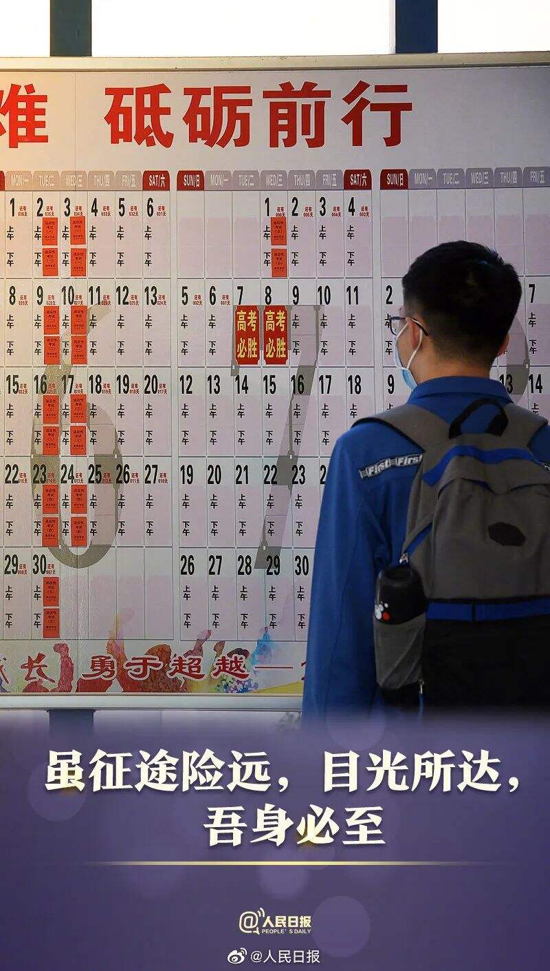 这些高考文案,让人热血沸腾-广告人干货库