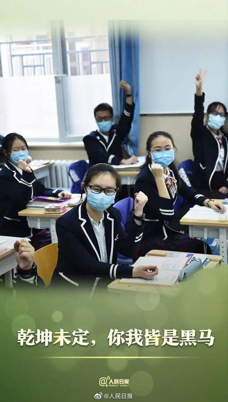 这些高考文案,让人热血沸腾-广告人干货库