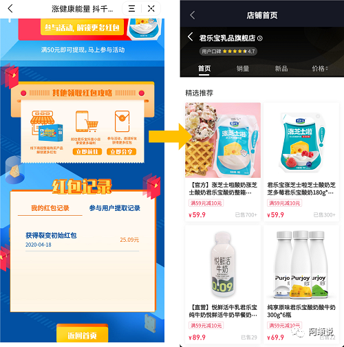 广告人干货库 抖音营销:四招鲜吃遍天-广告人干货库