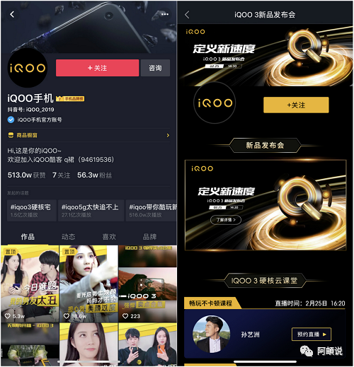 广告人干货库 抖音营销:四招鲜吃遍天-广告人干货库