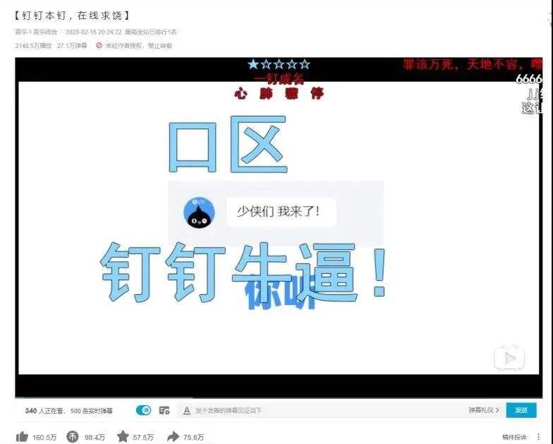广告人干货库 2020广告圈年中复盘-广告人干货库