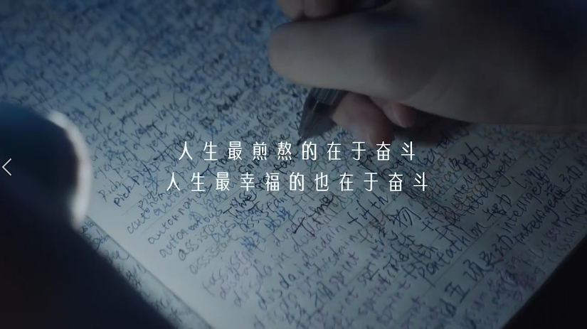 广告人干货库 高考结束了,这6则文案值得记住-广告人干货库