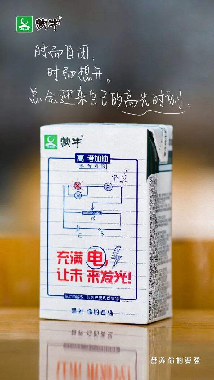 广告人干货库 高考结束了,这6则文案值得记住-广告人干货库