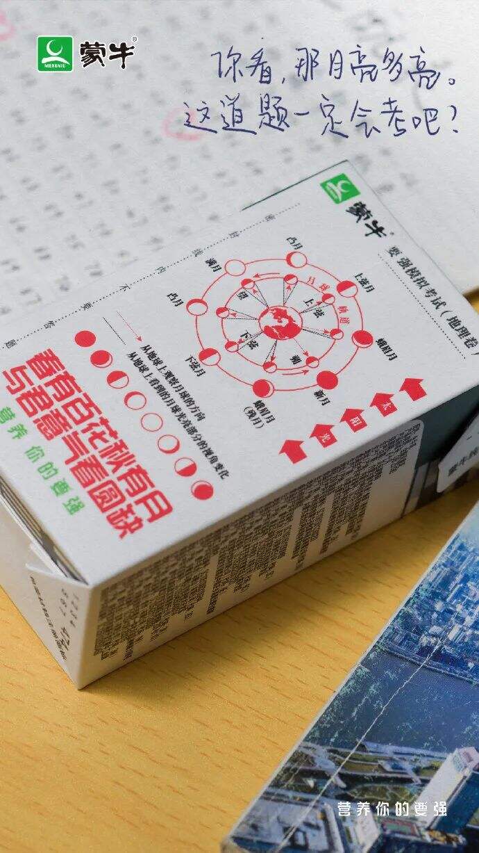 广告人干货库 高考结束了,这6则文案值得记住-广告人干货库