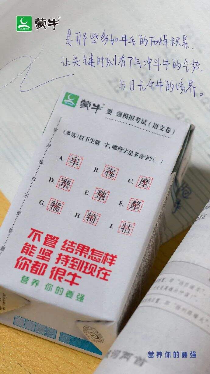 广告人干货库 高考结束了,这6则文案值得记住-广告人干货库