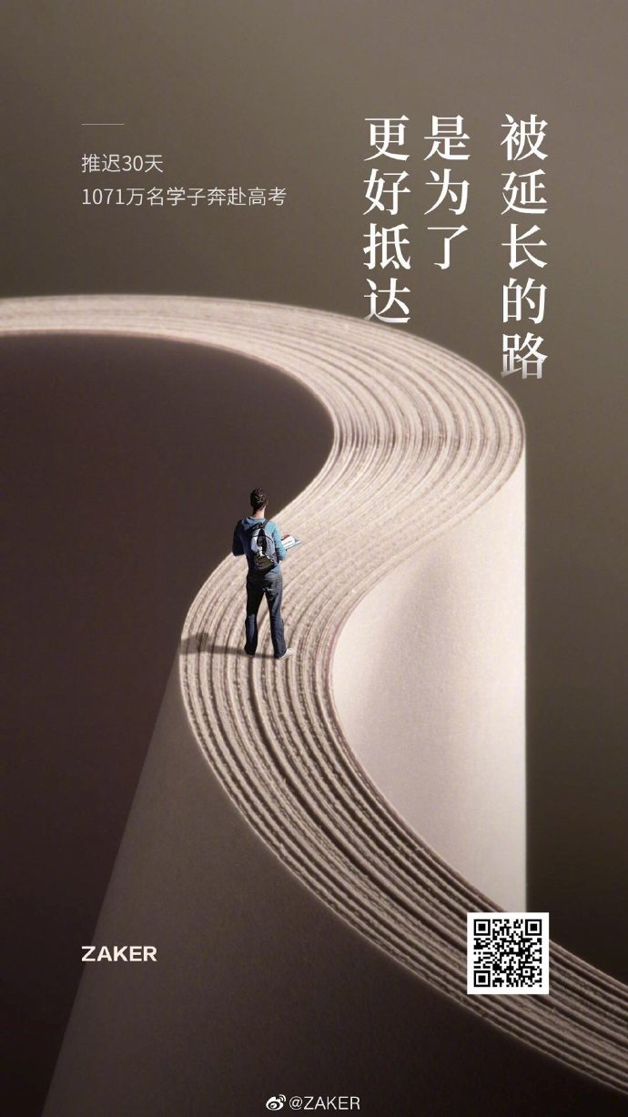 广告人干货库 高考结束了,这6则文案值得记住-广告人干货库