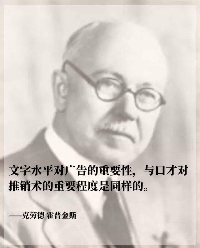 广告人干货库 如何判断文案人的好文字?这里有4个标准-广告人干货库