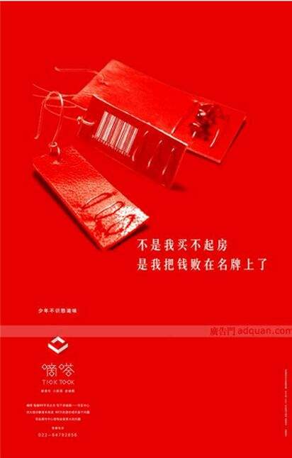 广告人干货库 如何判断文案人的好文字?这里有4个标准-广告人干货库