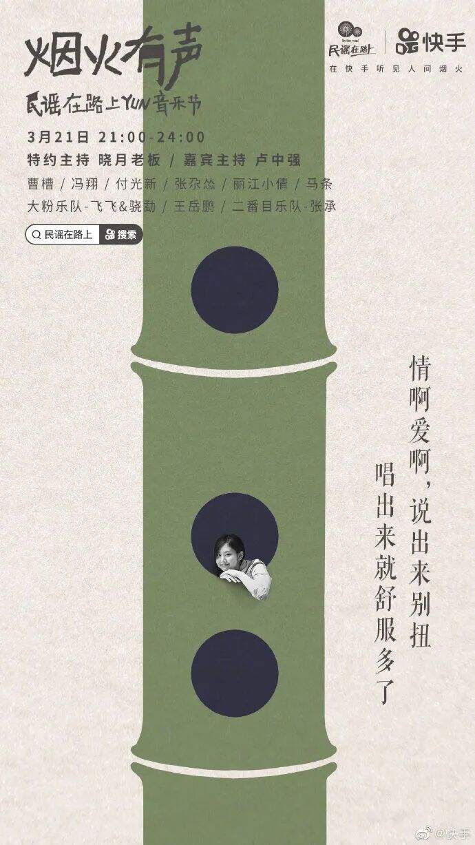 广告人干货库 快手的8句民谣文案,烟火有声-广告人干货库