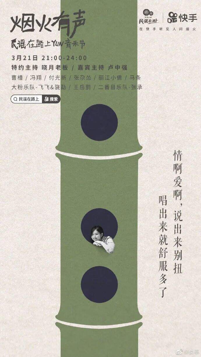 快手的8句民谣文案，烟火有声-广告人干货库
