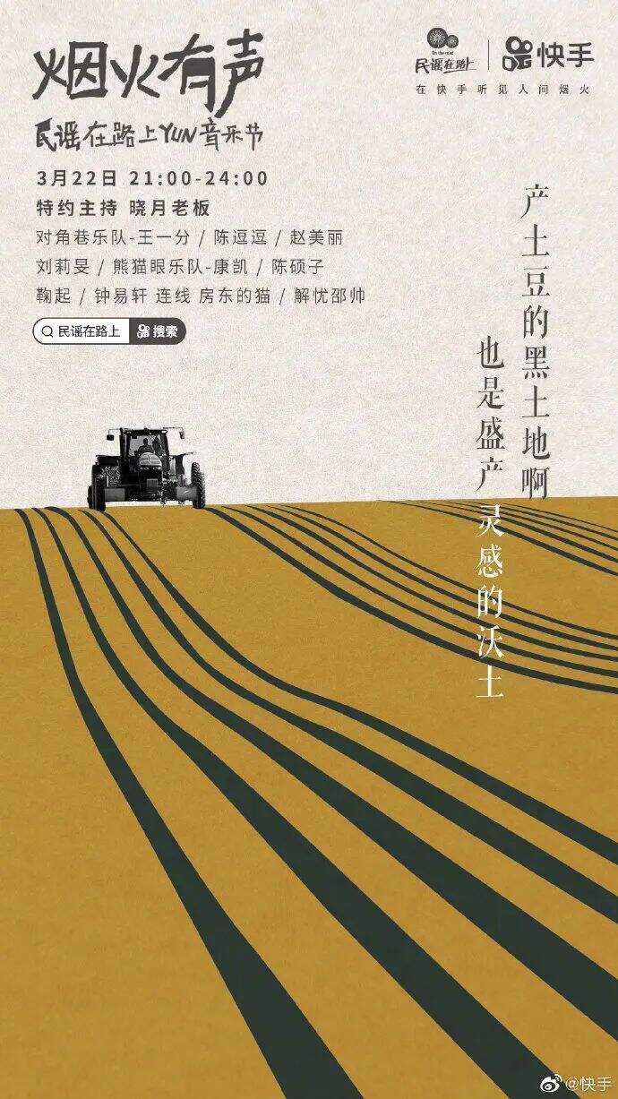 快手的8句民谣文案，烟火有声-广告人干货库