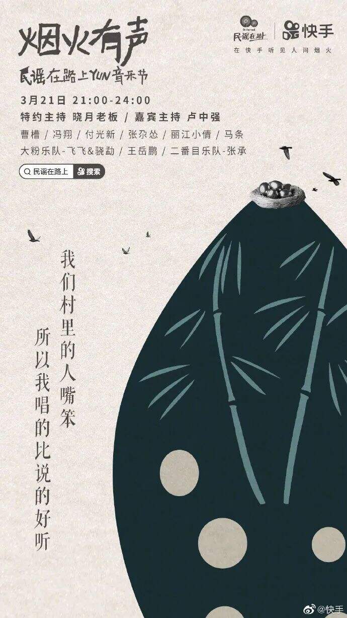 广告人干货库 快手的8句民谣文案,烟火有声-广告人干货库