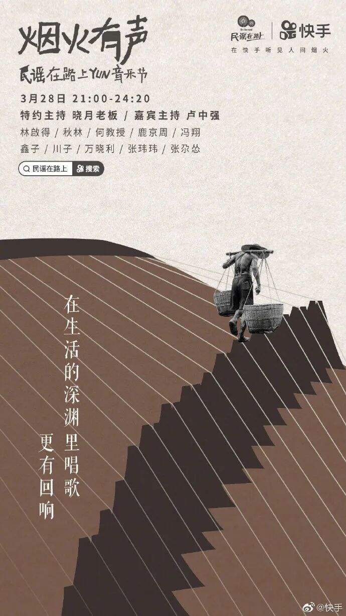 快手的8句民谣文案，烟火有声-广告人干货库