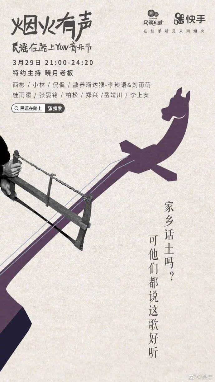 快手的8句民谣文案，烟火有声-广告人干货库