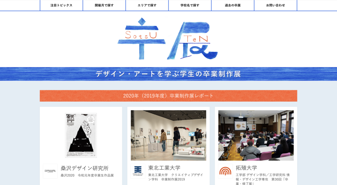 广告人干货库 看完这10个日本设计网站,我被浪花秀到了-广告人干货库