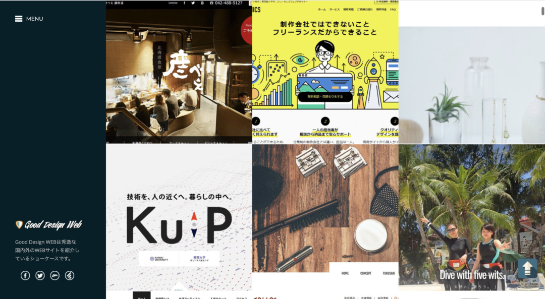 广告人干货库 看完这10个日本设计网站,我被浪花秀到了-广告人干货库