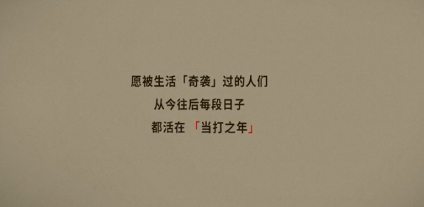 广告人干货库 2020上半年,我心中最好的20条广告文案-广告人干货库