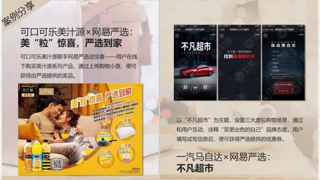 广告人干货库 一文读懂电商平台营销玩法-广告人干货库