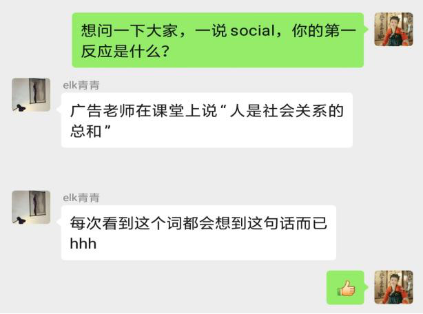 当我们说Social营销的时候，我们在说什么？-广告人干货库