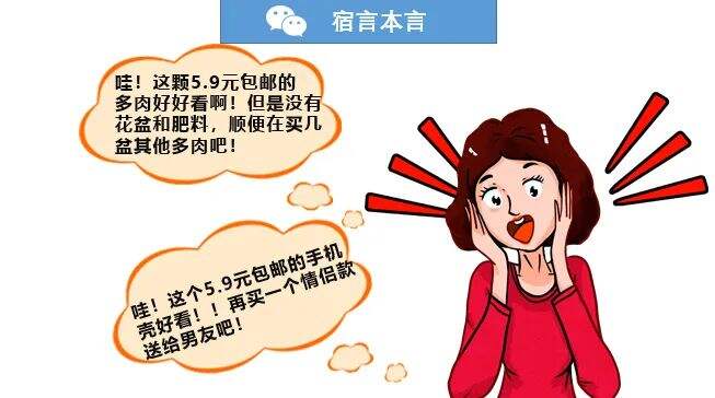 广告人干货库 那些5.9元包邮的产品,背后是如何赚钱的?-广告人干货库