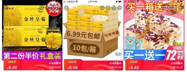 广告人干货库 那些5.9元包邮的产品,背后是如何赚钱的?-广告人干货库