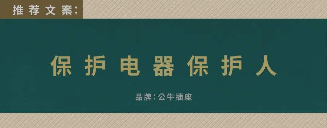 重磅安利：39位创意总监眼中的好文案-广告人干货库