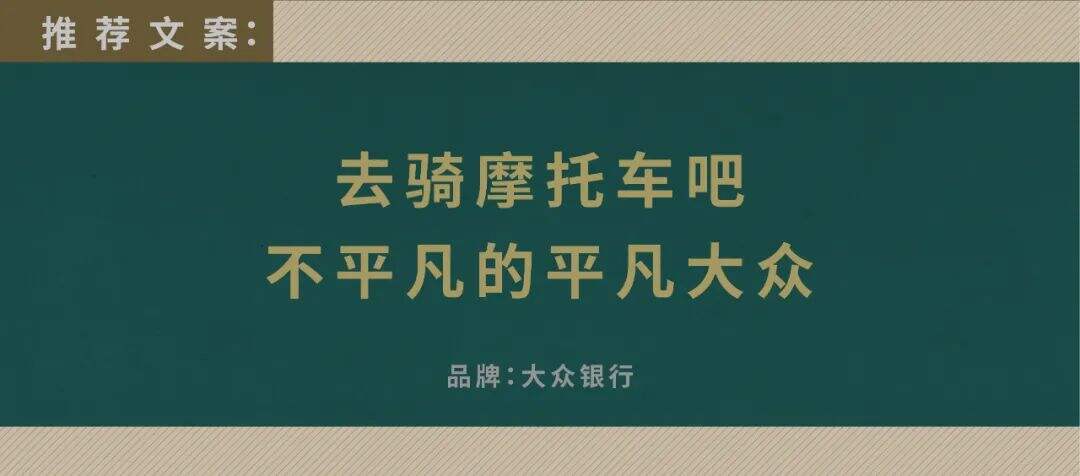 重磅安利：39位创意总监眼中的好文案-广告人干货库