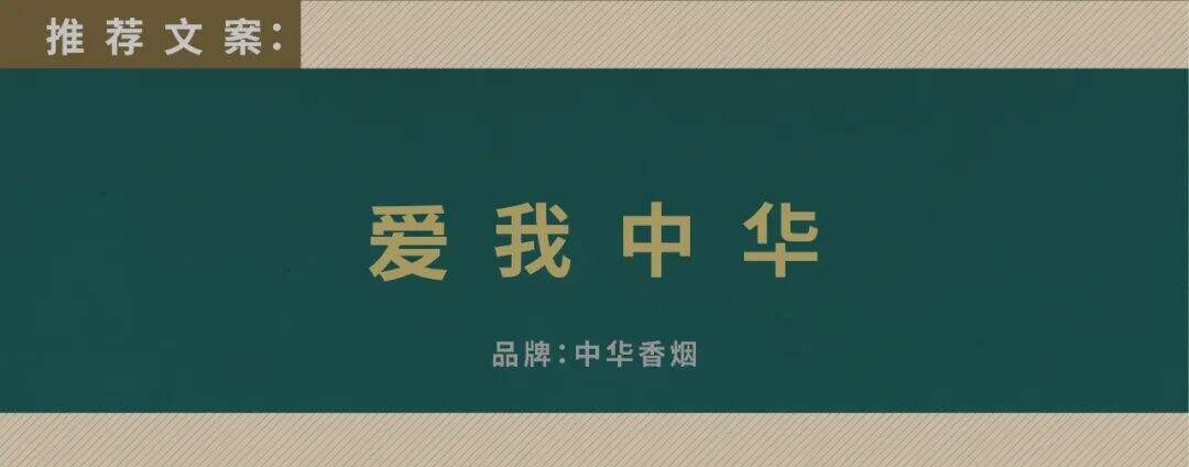 重磅安利：39位创意总监眼中的好文案-广告人干货库