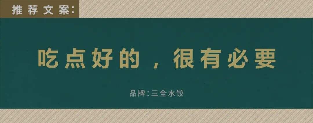 重磅安利：39位创意总监眼中的好文案-广告人干货库