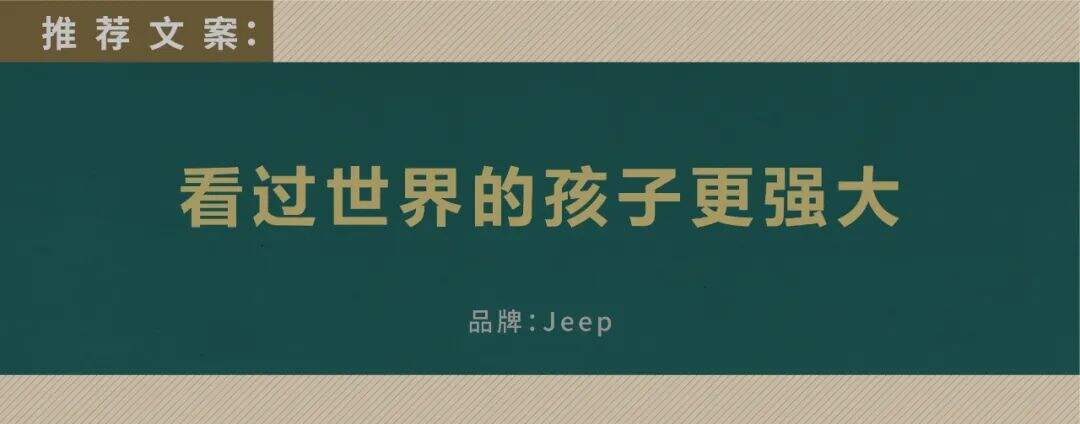 重磅安利：39位创意总监眼中的好文案-广告人干货库