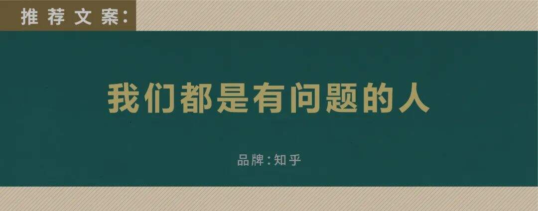 重磅安利：39位创意总监眼中的好文案-广告人干货库