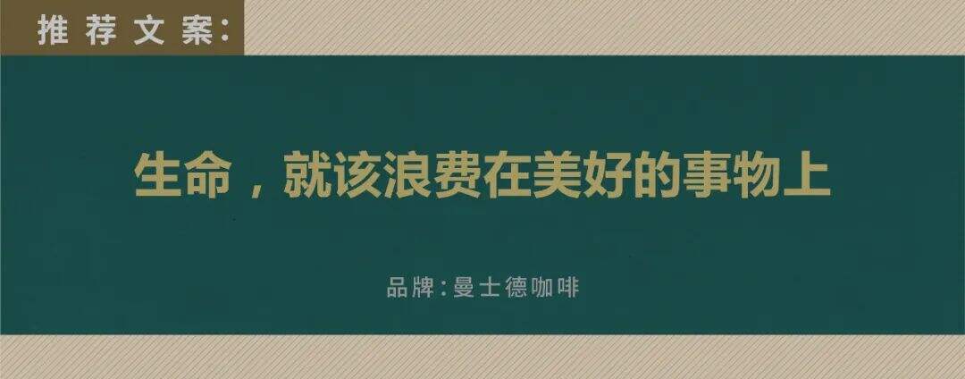 重磅安利：39位创意总监眼中的好文案-广告人干货库