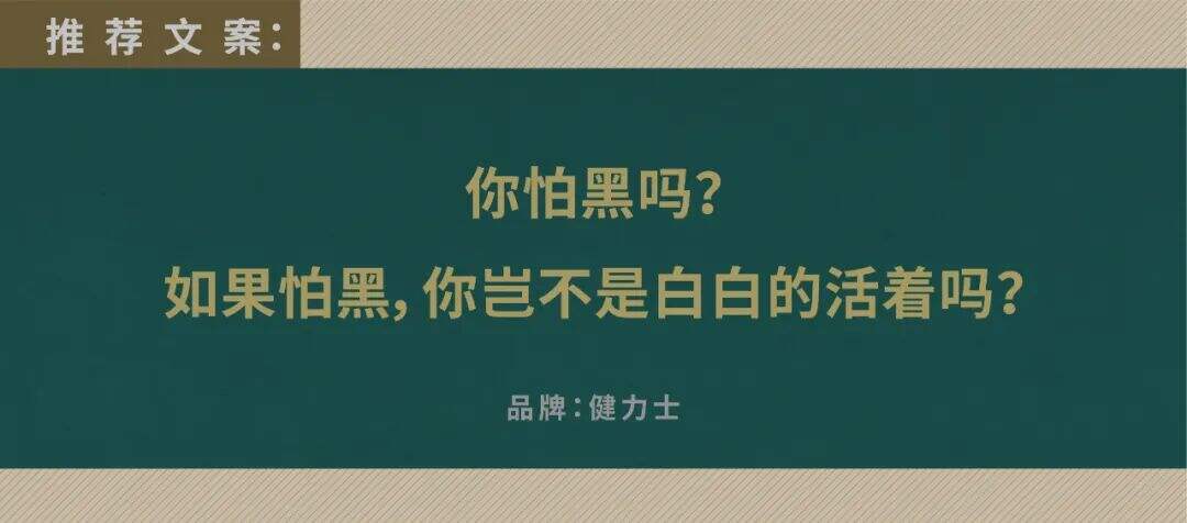 重磅安利：39位创意总监眼中的好文案-广告人干货库