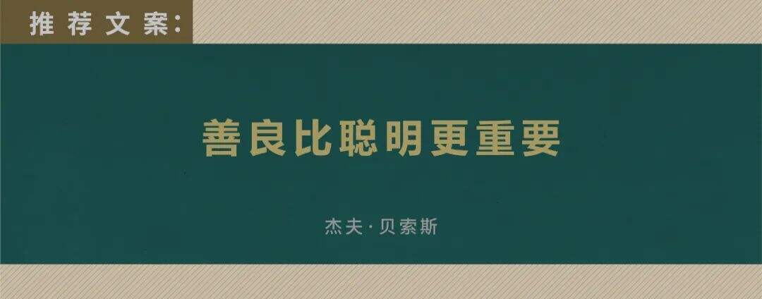 重磅安利：39位创意总监眼中的好文案-广告人干货库