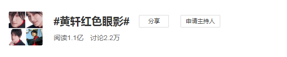 广告人干货库 黄轩代言资生堂,翻车了?-广告人干货库