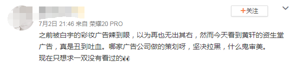 广告人干货库 黄轩代言资生堂,翻车了?-广告人干货库